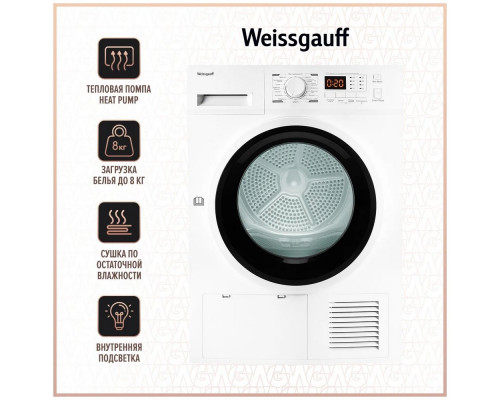 Сушильная машина Weissgauff WD 6148 D Heat Pump