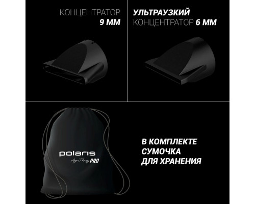 Фен Polaris PHD 2099ACi Argan Therapy PRO черный
