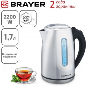Чайник BRAYER BR1014
