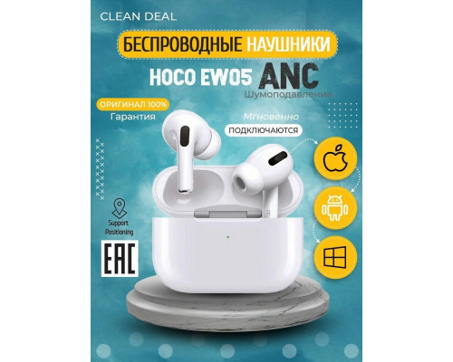 Наушники HOCO EW05 Plus беспроводные оригинальной серии с док станцией TWS, ANC,  BT 5.1 белый