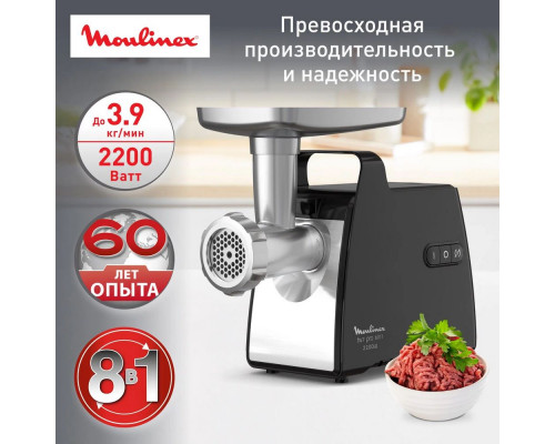 Мясорубка MOULINEX ME 558810