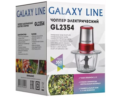 Измельчитель GALAXY GL 2354