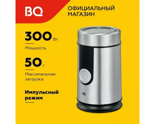 Кофемолка BQ CG1000 cталь