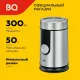 Кофемолка BQ CG1000 cталь