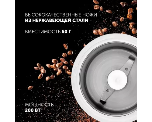 Кофемолка Polaris PCG-2014 белый