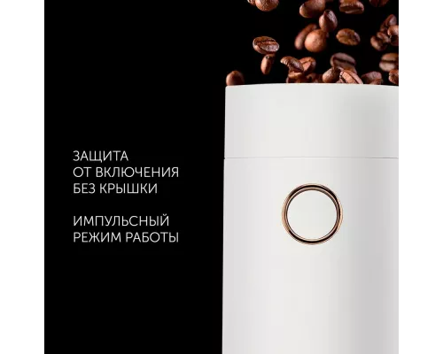 Кофемолка Polaris PCG-2014 белый