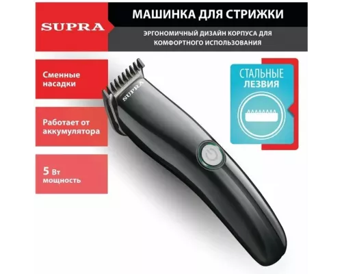 Машинка для стрижки волос Supra HCS-212 черный