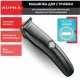 Машинка для стрижки волос Supra HCS-212 черный