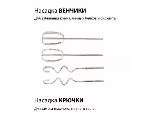 Миксер Supra MXS-595