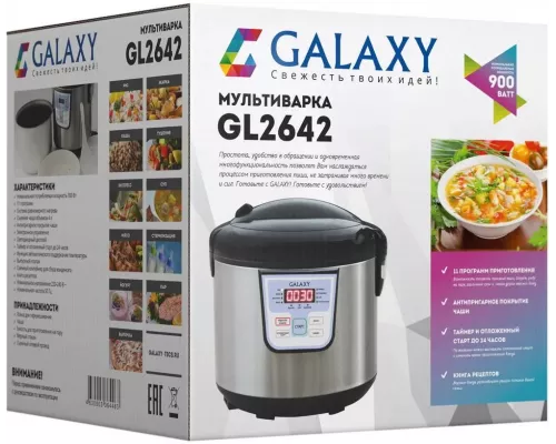 Мультиварка GALAXY GL 2642
