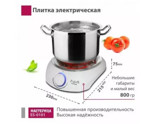 Настольная плита Мастерица ES-0101 белая