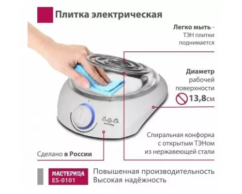 Настольная плита Мастерица ES-0101 белая