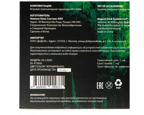 Наушники OKLICK HS-L500G TOXIC черный