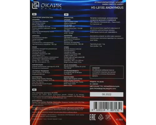 Наушники OKLICK HS-L810G ANONYMOUS черный