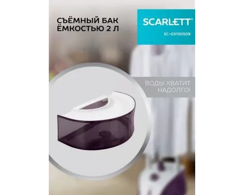 Отпариватель Scarlett SC-GS130S09