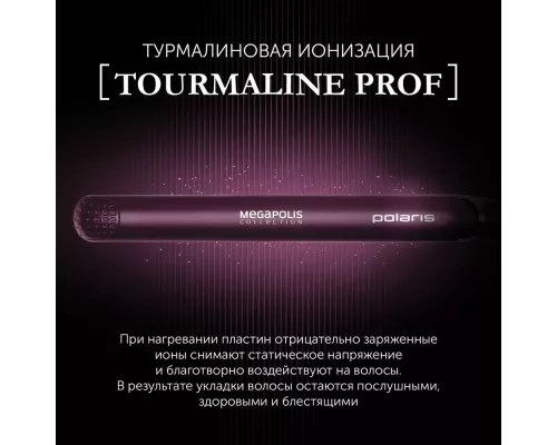 Щипцы для выпрямления Polaris PHS2590KT фиолетовый