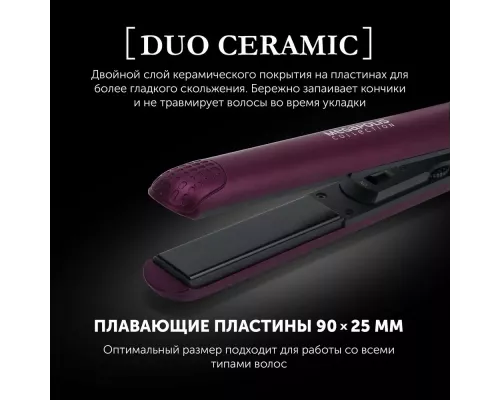 Щипцы для выпрямления Polaris PHS2590KT фиолетовый