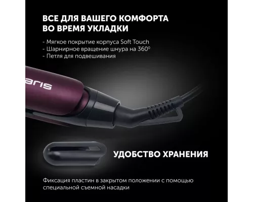 Щипцы для выпрямления Polaris PHS2590KT фиолетовый