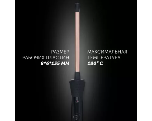 Щипцы Polaris PHS 8135K черный