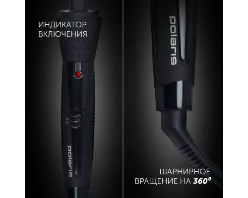 Щипцы Polaris PHS 8135K черный