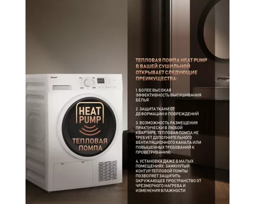 Сушильная машина Weissgauff WD 6148 D Heat Pump