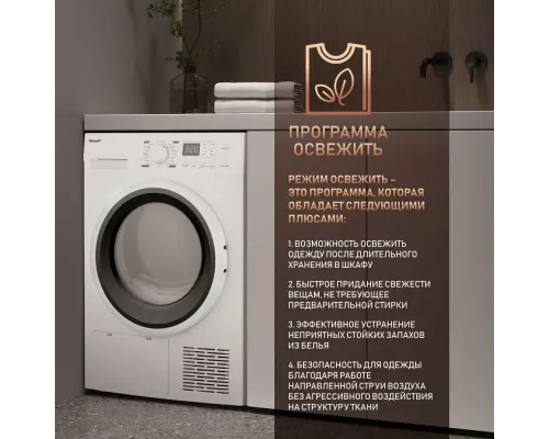 Сушильная машина Weissgauff WD 6148 D Heat Pump