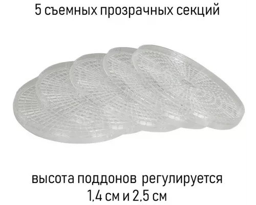 Сушилка для овощей и фруктов JVC JK-FD753 белый