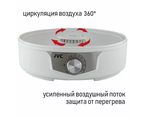 Сушилка для овощей и фруктов JVC JK-FD753 белый