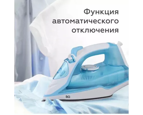 Утюг BQ SI1001 синий
