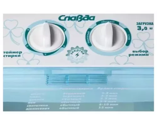 Активаторная стиральная машина Славда WS-30ET