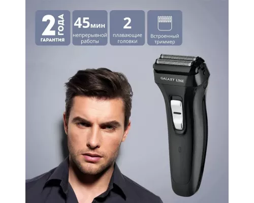 Бритва GALAXY GL 4207