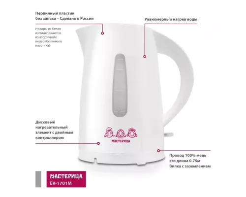 Чайник Мастерица ЕК-1701M белый
