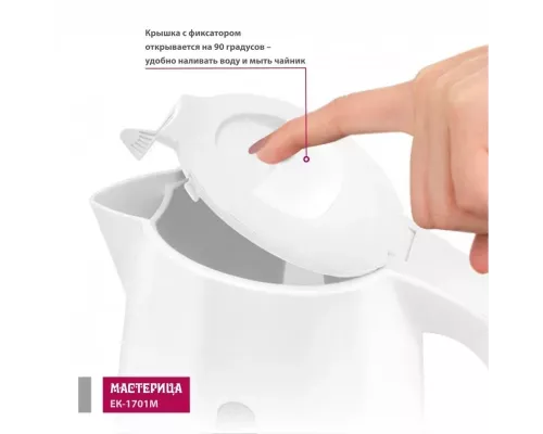 Чайник Мастерица ЕК-1701M белый
