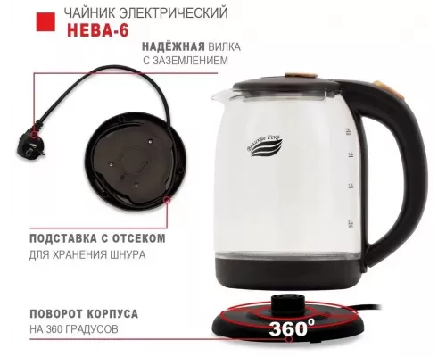 Чайник Великие реки Нева-6