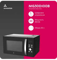 Микроволновая печь Accesstyle MG30D100B