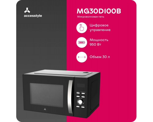 Микроволновая печь Accesstyle MG30D100B Микроволновая печь Accesstyle MG30D100B