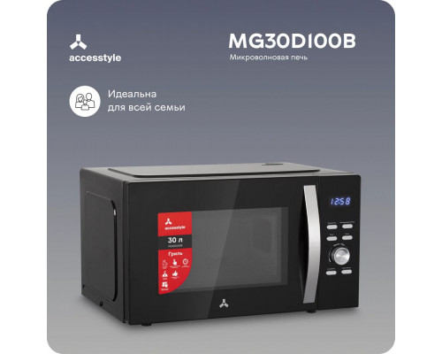 Микроволновая печь Accesstyle MG30D100B Микроволновая печь Accesstyle MG30D100B