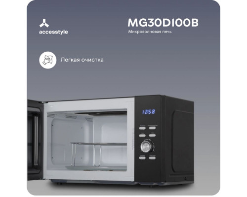 Микроволновая печь Accesstyle MG30D100B Микроволновая печь Accesstyle MG30D100B