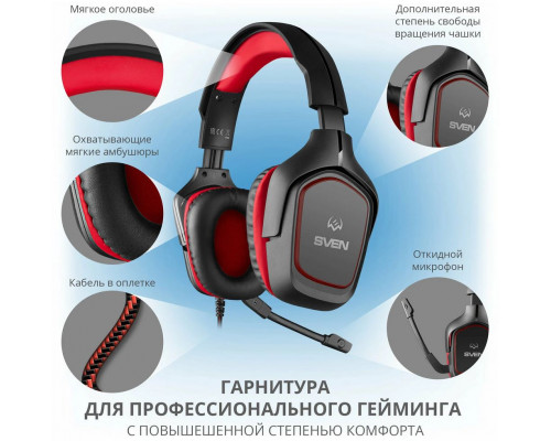 Игровые наушники с микрофоном SVEN AP-G333MV / BLACK-RED