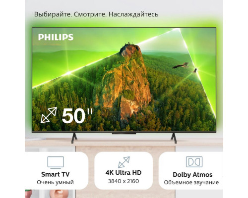 Телевизор PHILIPS 43PUS8108/60 4K Smart