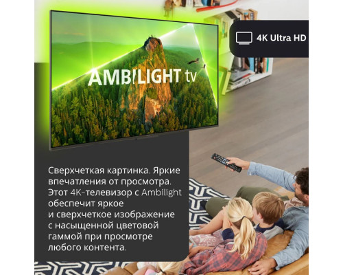 Телевизор PHILIPS 43PUS8108/60 4K Smart