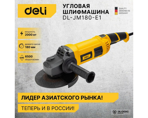 Угловая шлифмашина сетевая Deli DL-JM180-E1 (2000Вт, 180мм, 6500об/мин, картон)