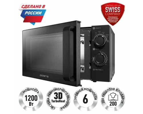 Микроволновая печь Polaris PMO 2001 Графитовый