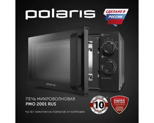 Микроволновая печь Polaris PMO 2001 Графитовый