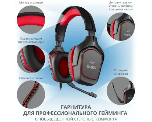 Наушники SVEN AP-G333MV / BLACK-RED