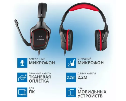 Наушники SVEN AP-G333MV / BLACK-RED