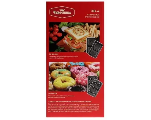 Вафельница Чудесница ЭВ-4 черный