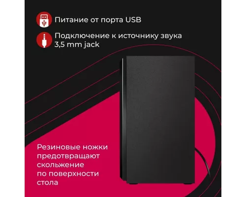 Акустическая система Defender 2.0 SPK-270