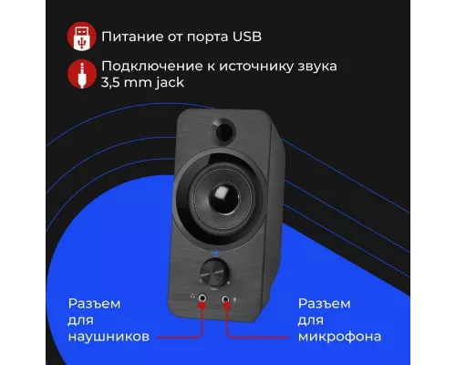 Акустическая система Defender SPK-190 BLACK