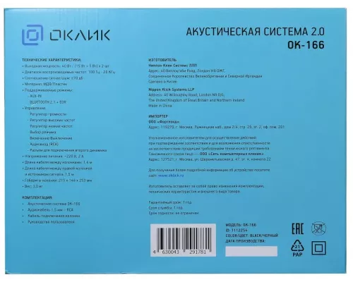 Акустическая система OKLICK OK-166 BT 2.0 черный 40Вт